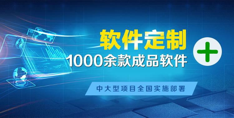 宜川管理系统软件软件开发